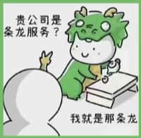 清丰县国尊烟酒商行