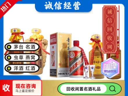清丰县回收茅台酒