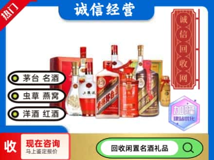 清丰县回收名酒