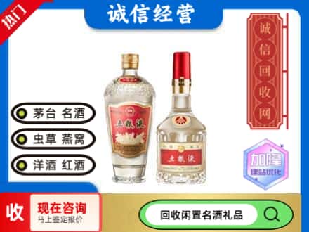 清丰县回收五粮液