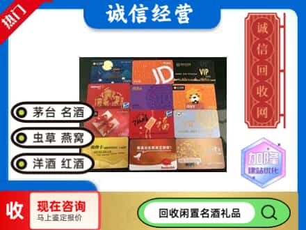 清丰县回收购物卡