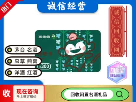 清丰县回收水果购物卡