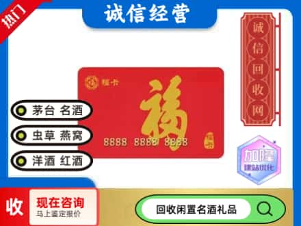 清丰县回收福卡