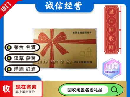 清丰县回收大厦卡