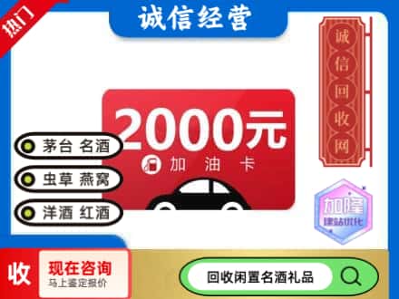 清丰县回收加油卡