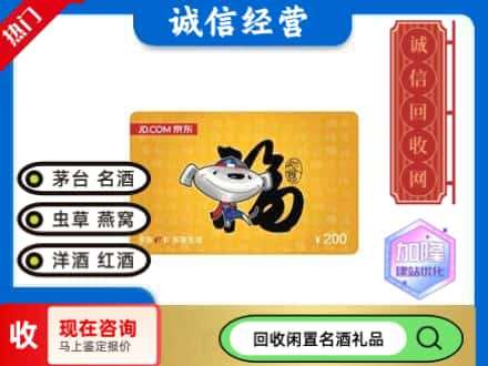 清丰县回收京东E卡
