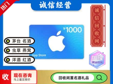 清丰县回收苹果充值卡