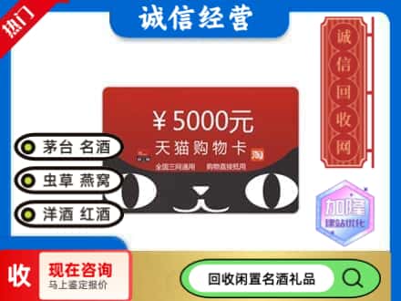 清丰县回收天猫购物卡