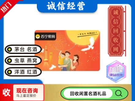 清丰县回收苏宁易购卡