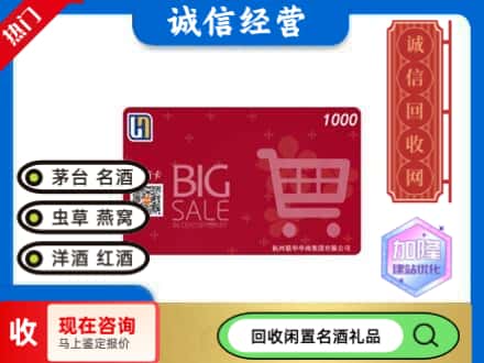 清丰县购物卡回收世纪联华卡.jpg