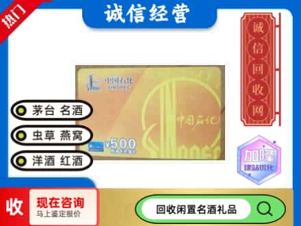 清丰县购物卡回收石化卡.jpg