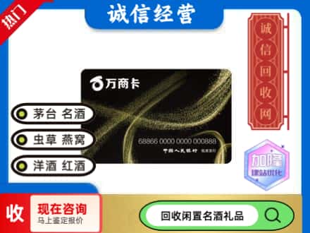清丰县回收万商卡