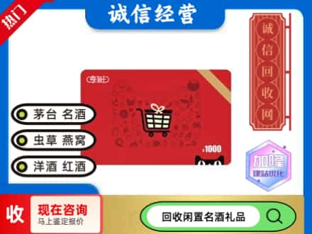 清丰县回收淘宝享淘卡