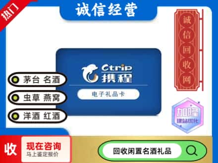 清丰县回收携程卡