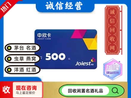 清丰县回收中欣卡