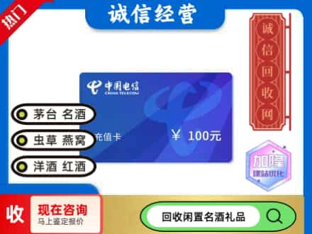 清丰县回收电信充值卡