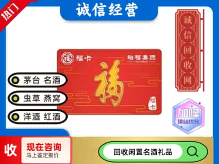 清丰县回收裕富购物卡