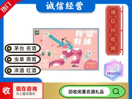清丰县回收伊利礼品卡