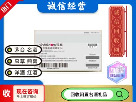 清丰县回收银泰购物卡