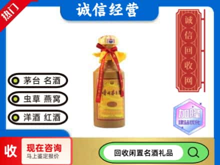 清丰县回收十五年茅台酒