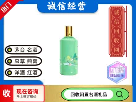 清丰县茅台回收24节气.jpg