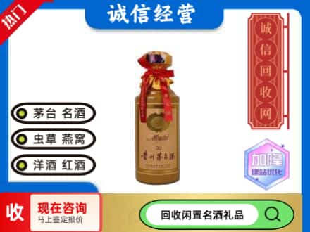 清丰县回收三十年茅台酒