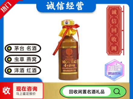清丰县回收五十年茅台酒
