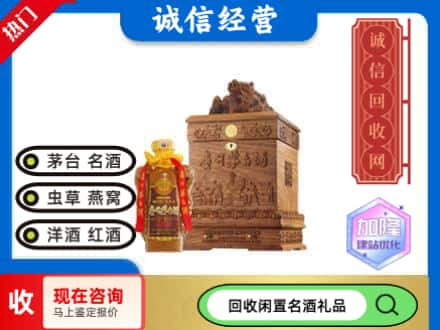 清丰县回收八十年茅台酒