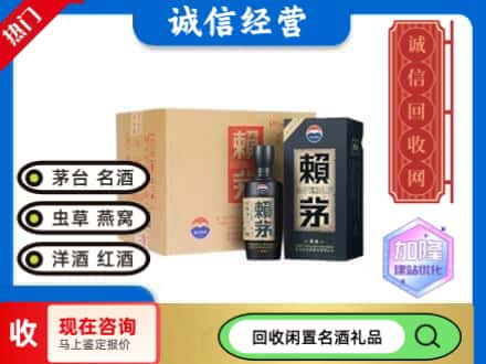 清丰县茅台回收赖茅.jpg