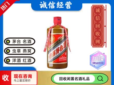 清丰县回收茅台酒精品