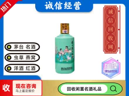 清丰县回收茅台酒酒瓶子