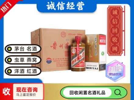 清丰县回收茅台酒酱瓶