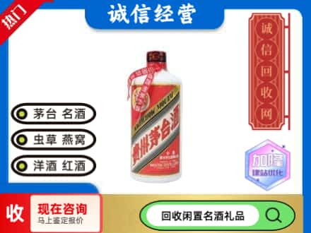 清丰县回收茅台酒空瓶