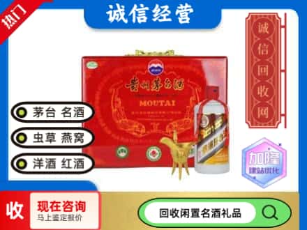 清丰县回收茅台酒汉帝系列