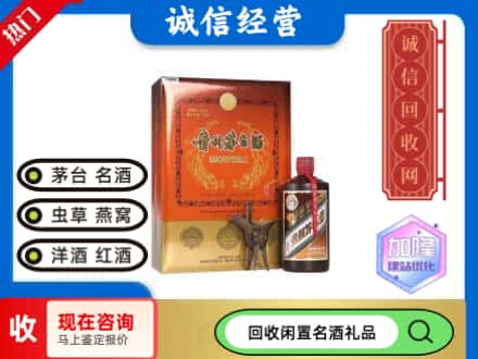 清丰县回收茅台酒礼盒