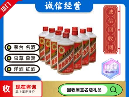 清丰县回收茅台酒老酒