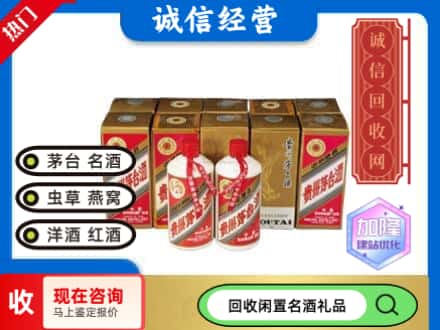 清丰县回收茅台酒铁盖
