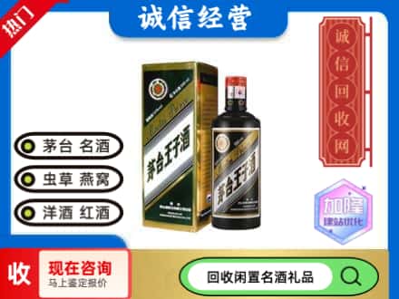 清丰县回收茅台酒王子酒