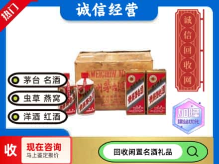 清丰县回收五星茅台酒