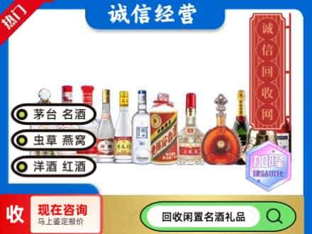 清丰县回收酒水