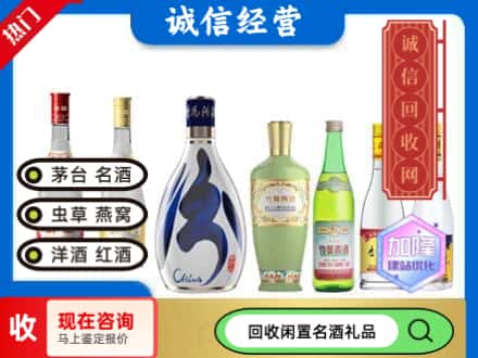 清丰县回收汾酒
