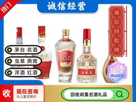 清丰县回收五粮液