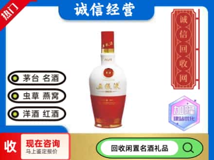 清丰县回收五粮液1618