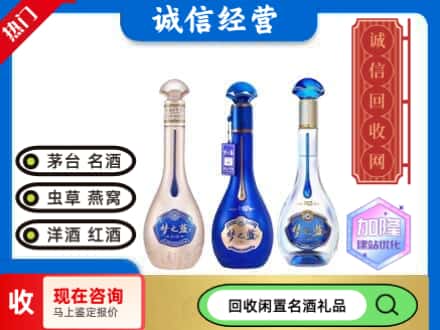 清丰县回收梦之蓝酒