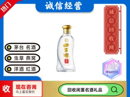 清丰县回收口子窖