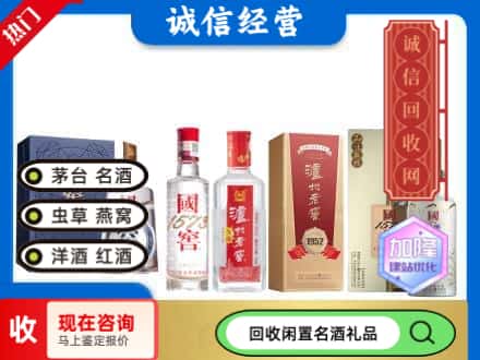 清丰县回收国窖酒